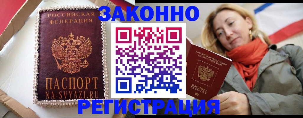 прописка гарантия в Тюмени