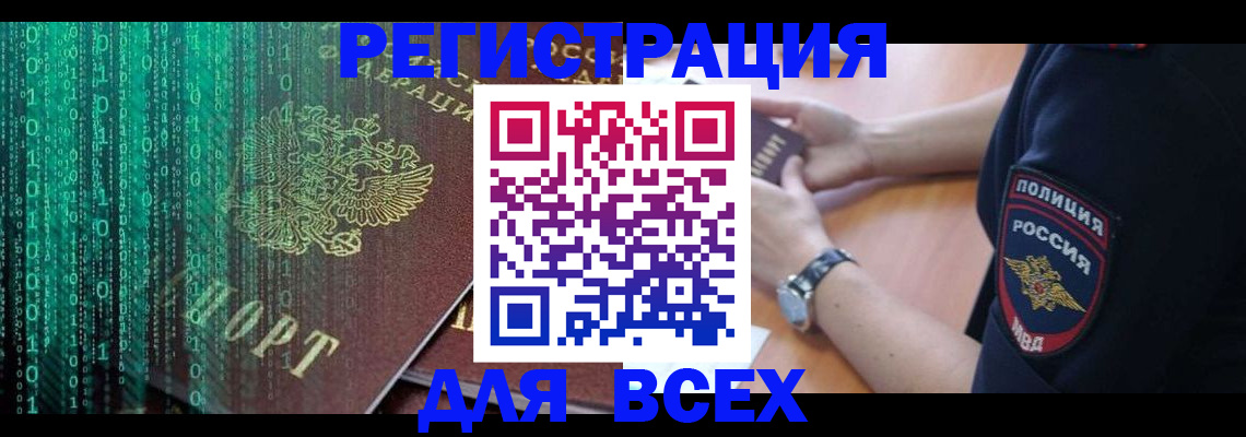 временная регистрация в квартире в Тюмени