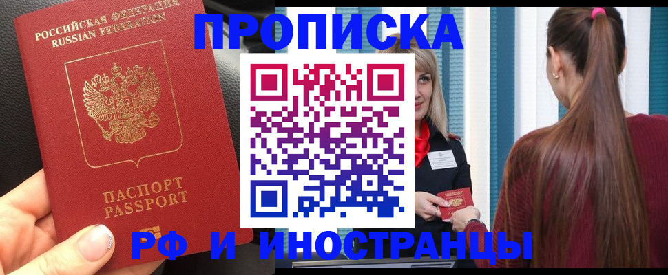 где прописаться в Тюмени