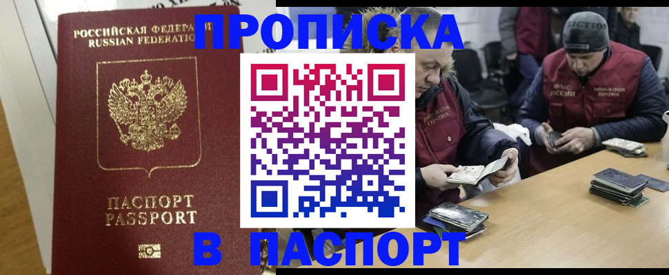 прописка для кредита в Тюмени