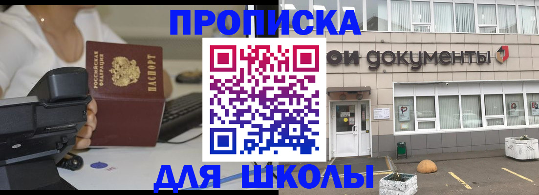 прописка от собственника в Тюмени