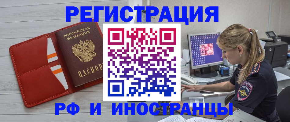 прописка для кредита в Тюмени