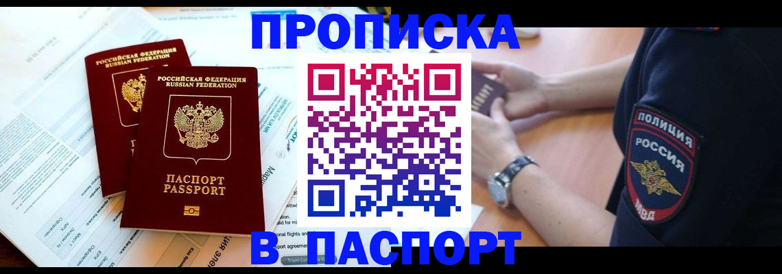 временная регистрация адрес в Тюмени