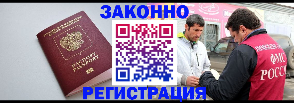 купить прописку в Тюмени